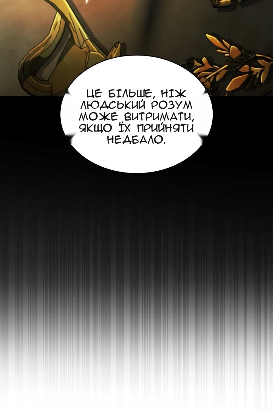 Сторінка 108