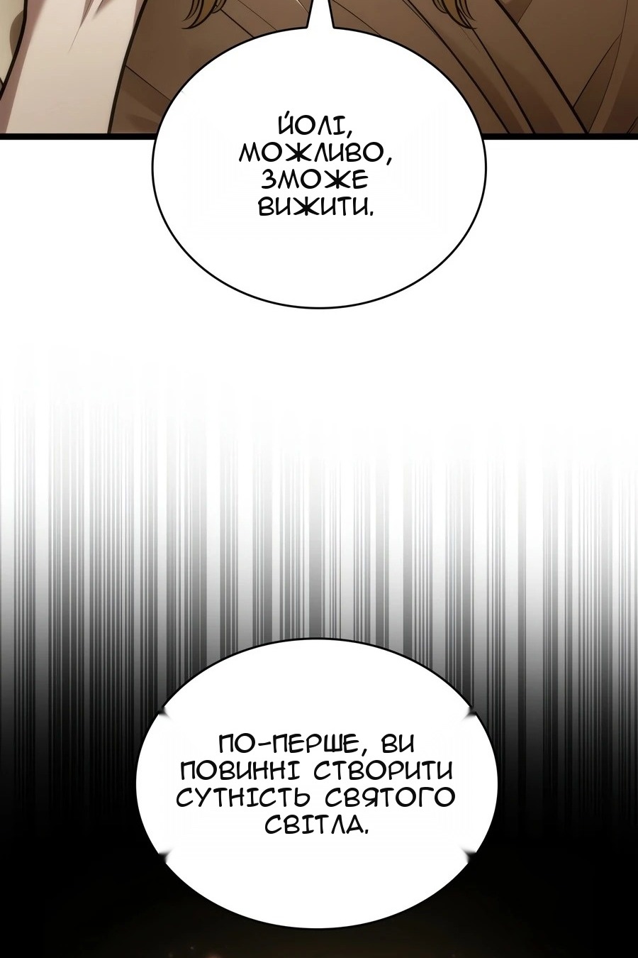 Сторінка 112