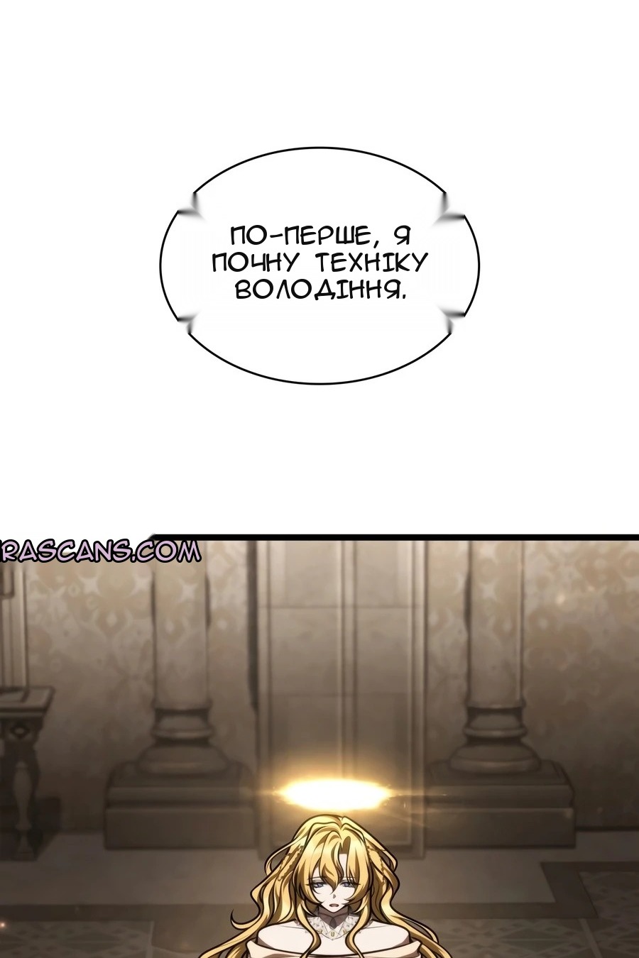 Сторінка 138
