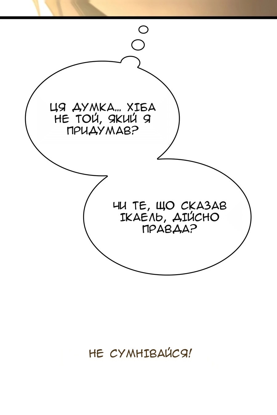 Сторінка 148