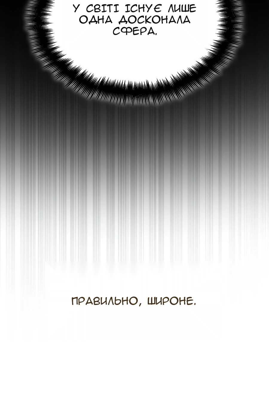 Сторінка 166