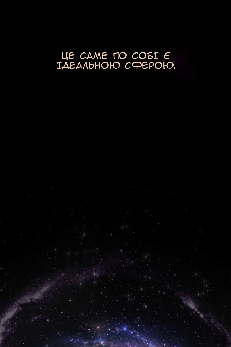 Сторінка 170