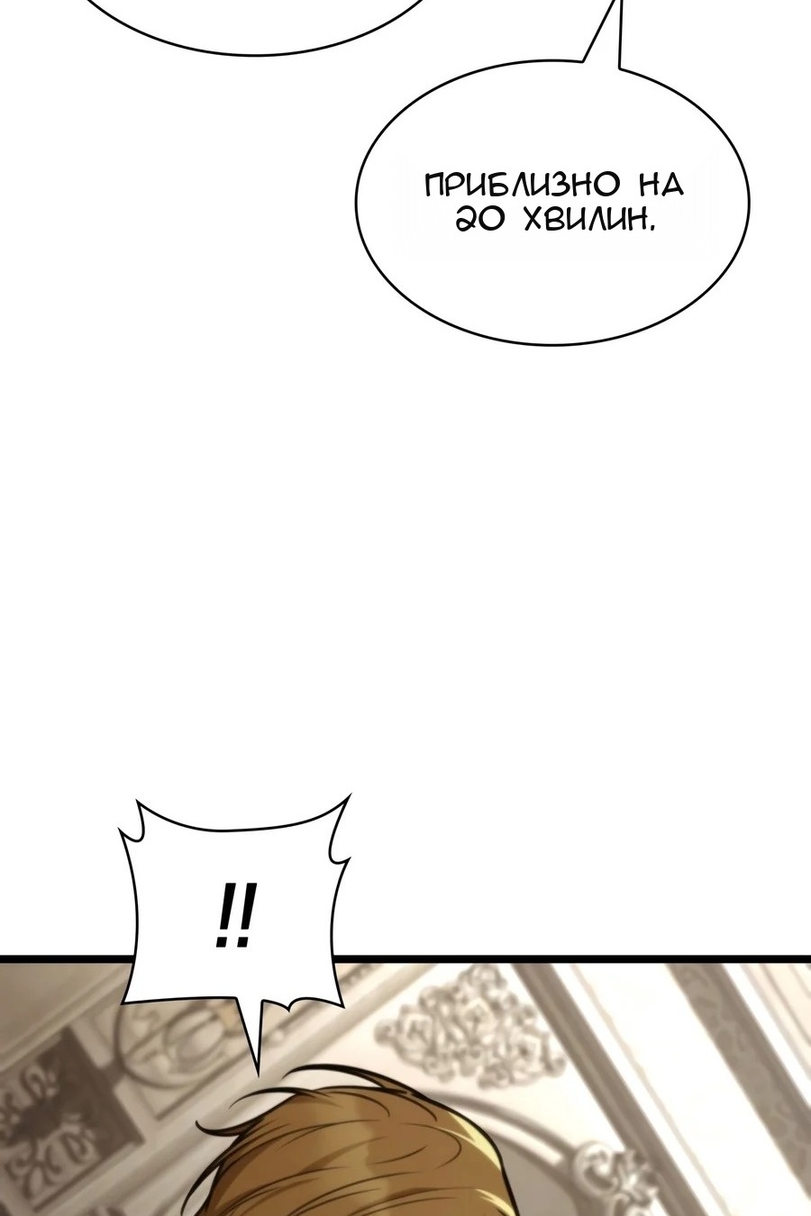 Сторінка 6