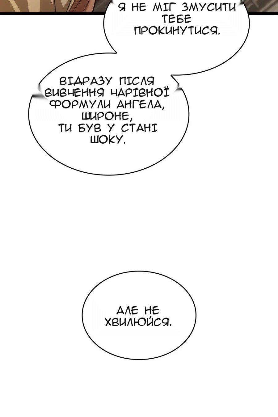 Сторінка 8