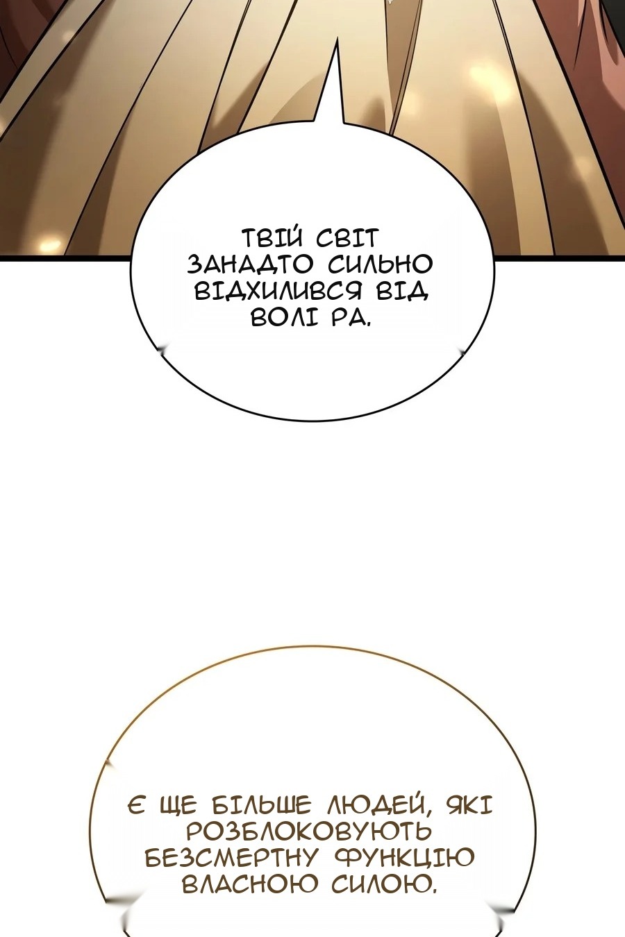 Сторінка 25