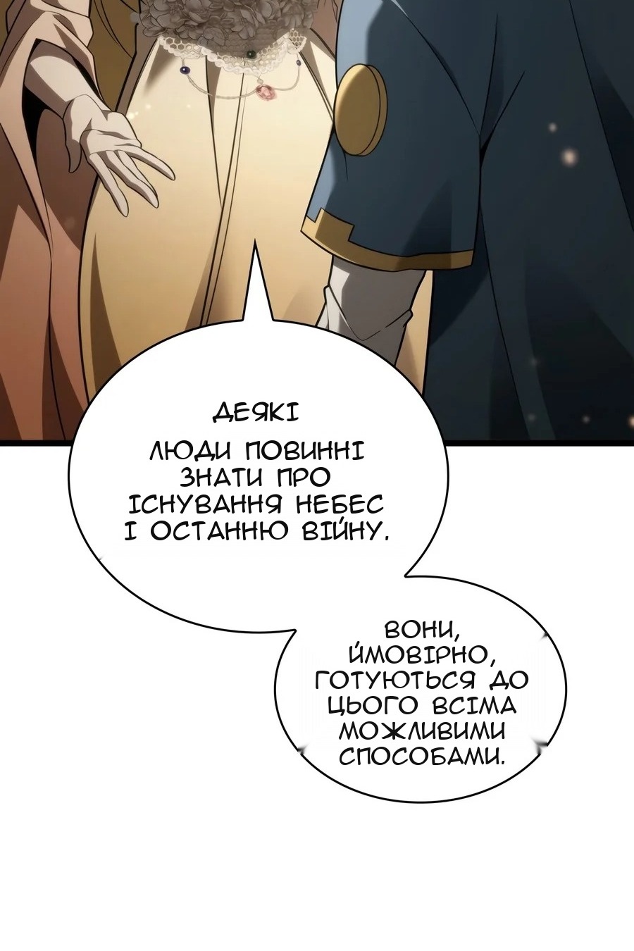 Сторінка 33
