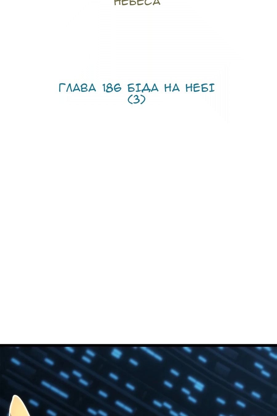 Сторінка 3