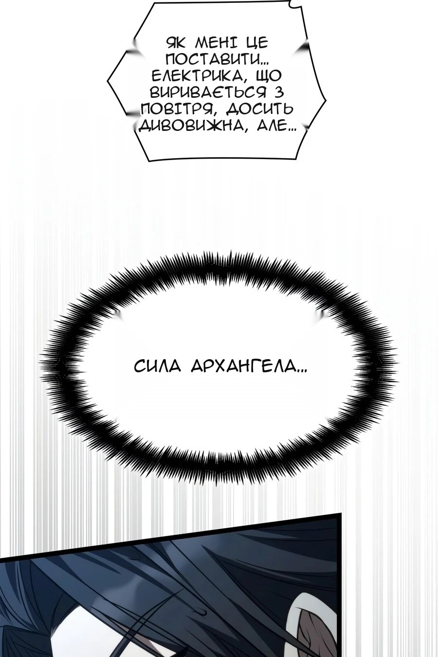 Сторінка 38