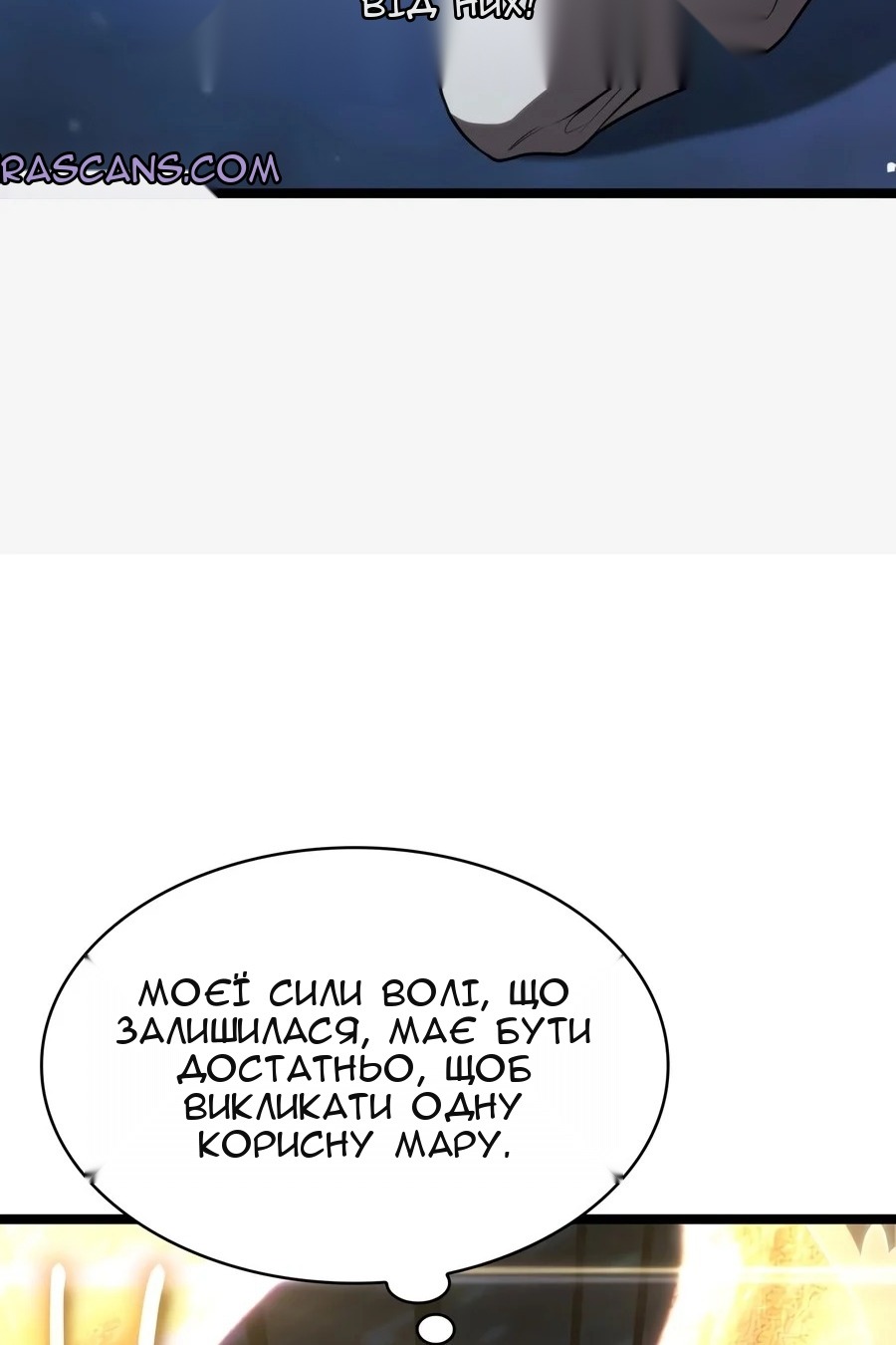 Сторінка 79