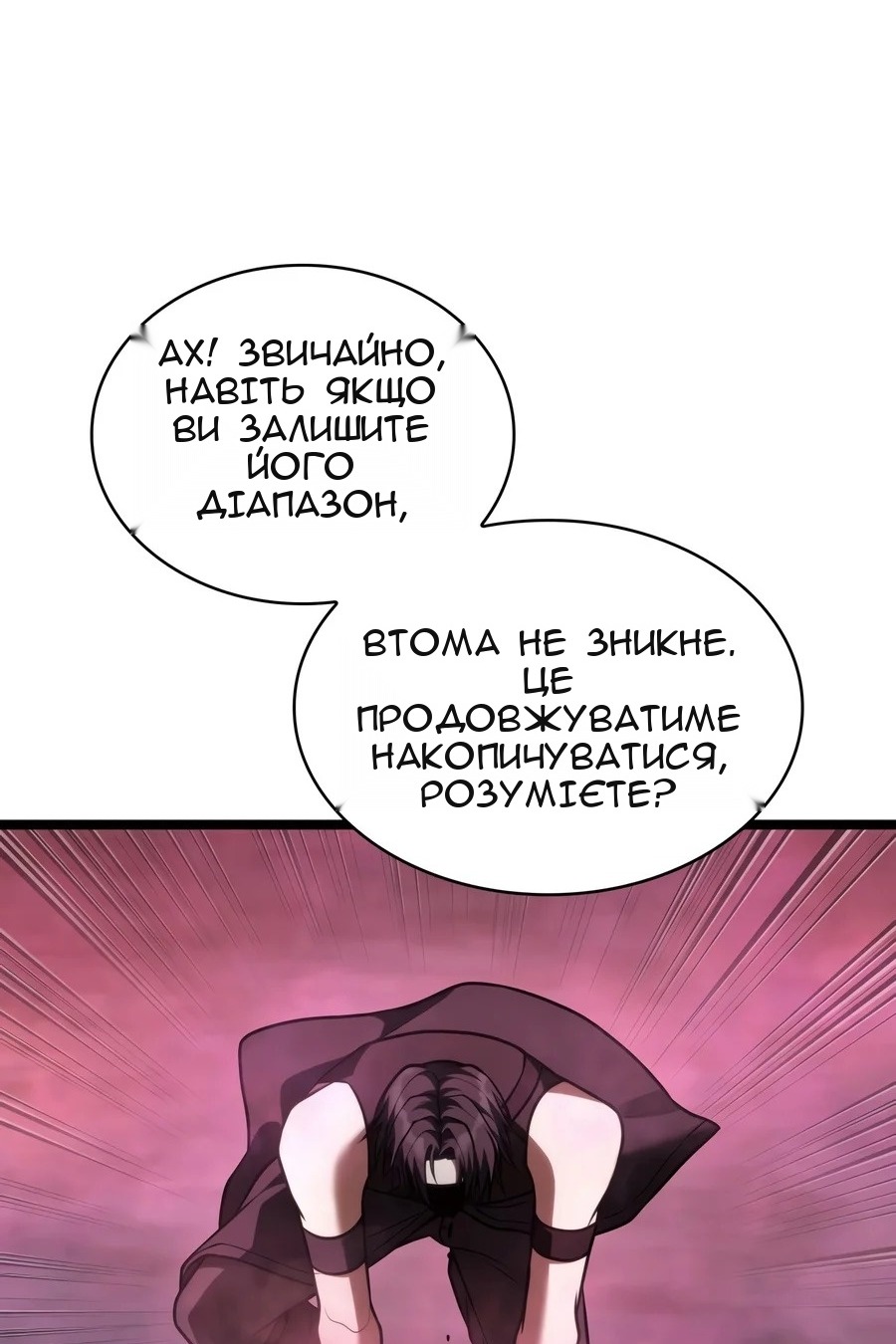 Сторінка 106