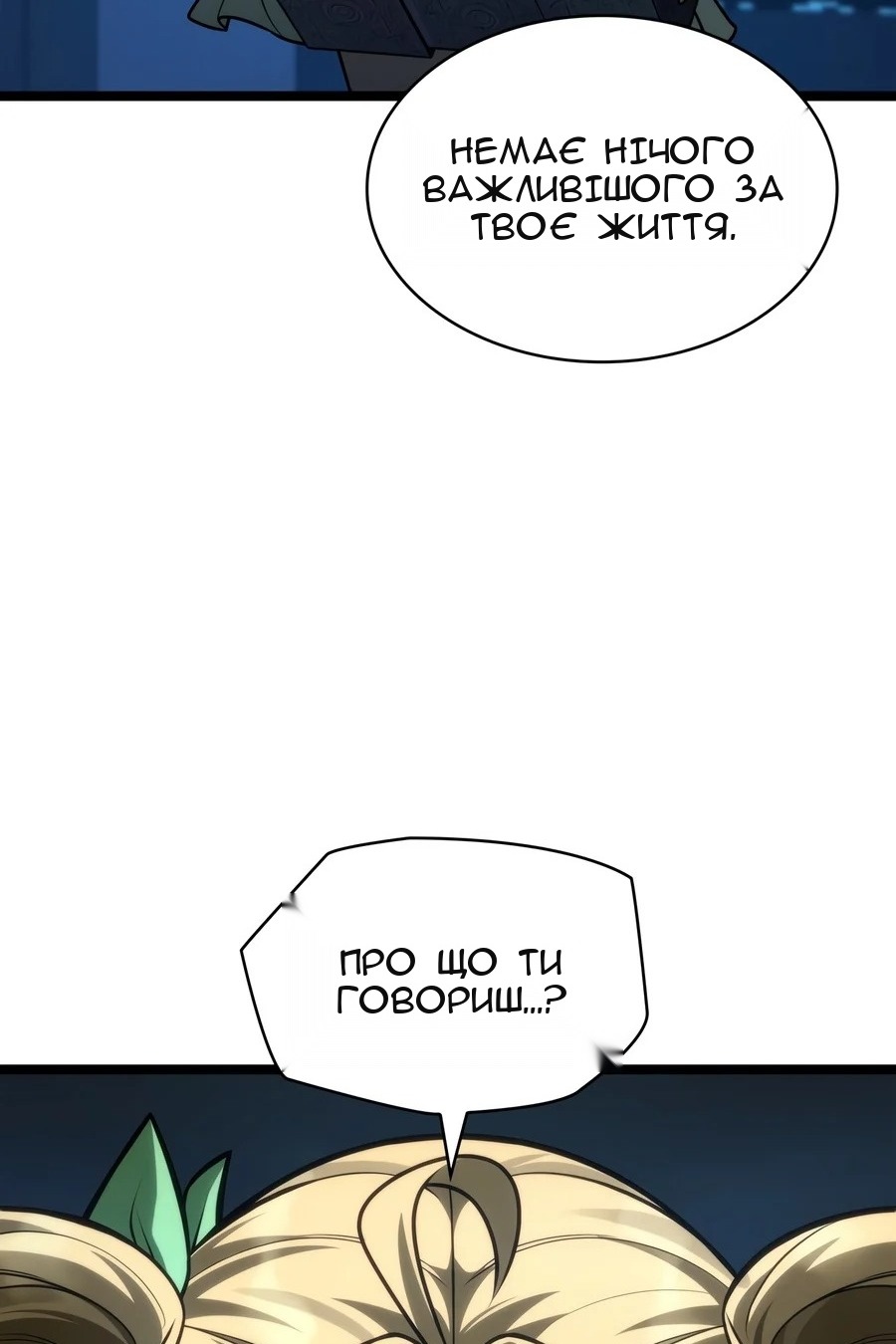 Сторінка 144