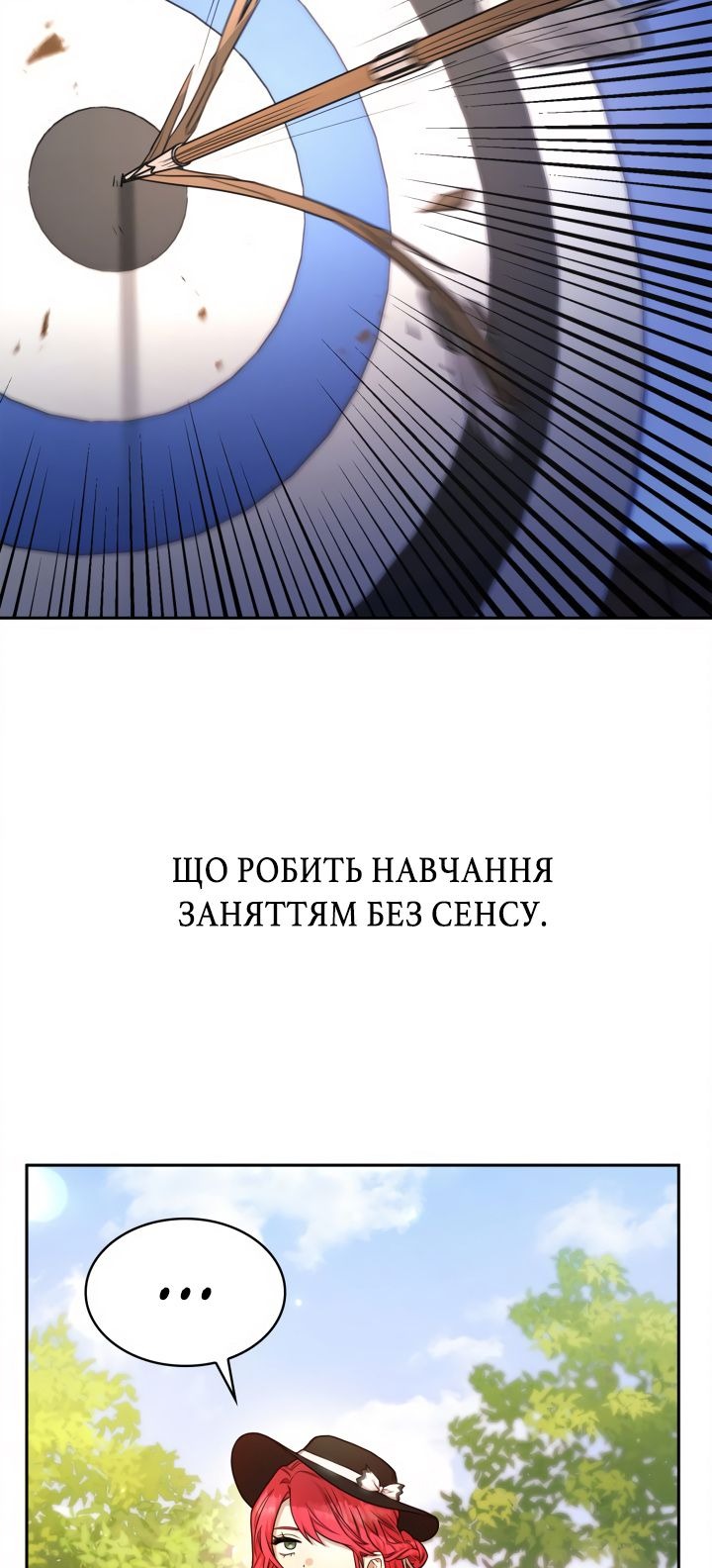 Сторінка 4