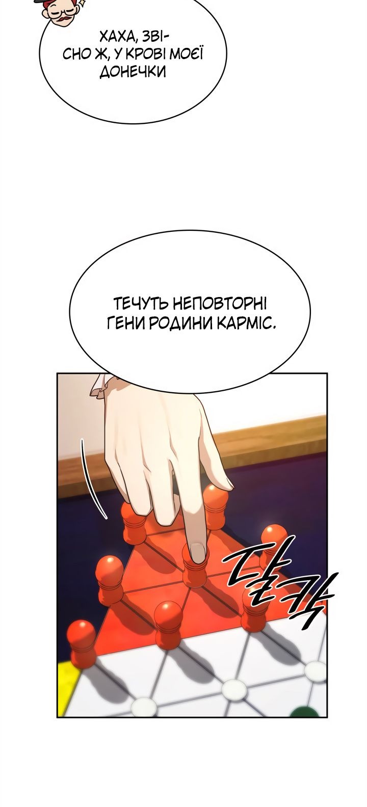 Сторінка 6