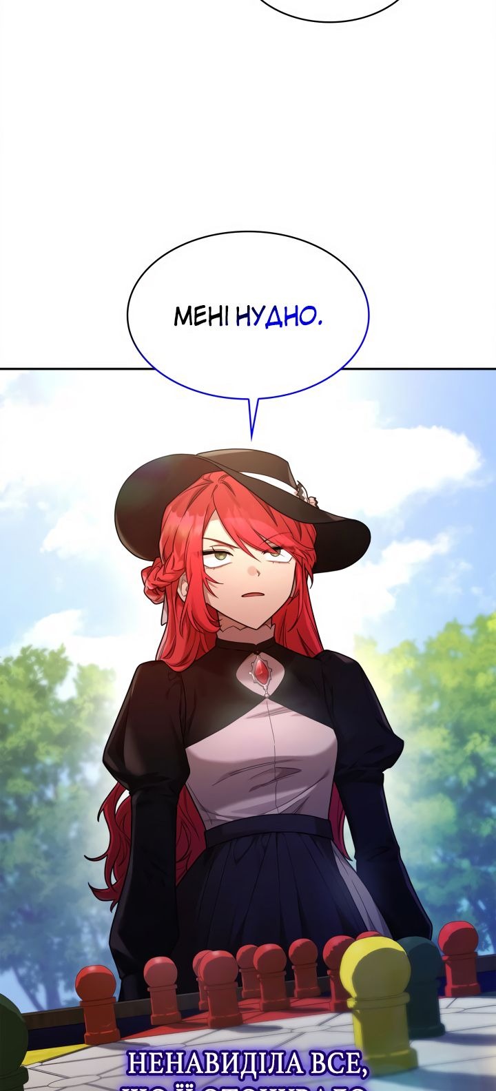 Сторінка 8