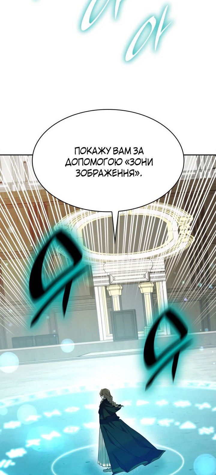 Сторінка 38