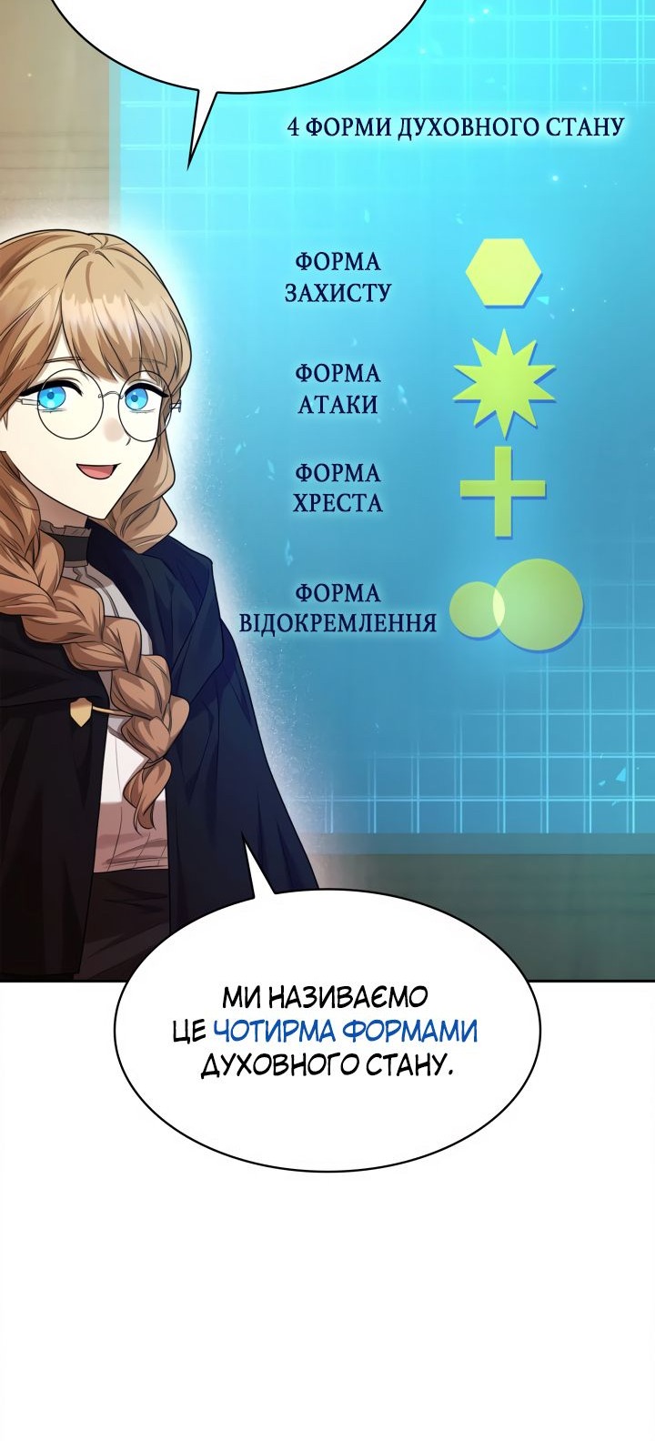 Сторінка 60