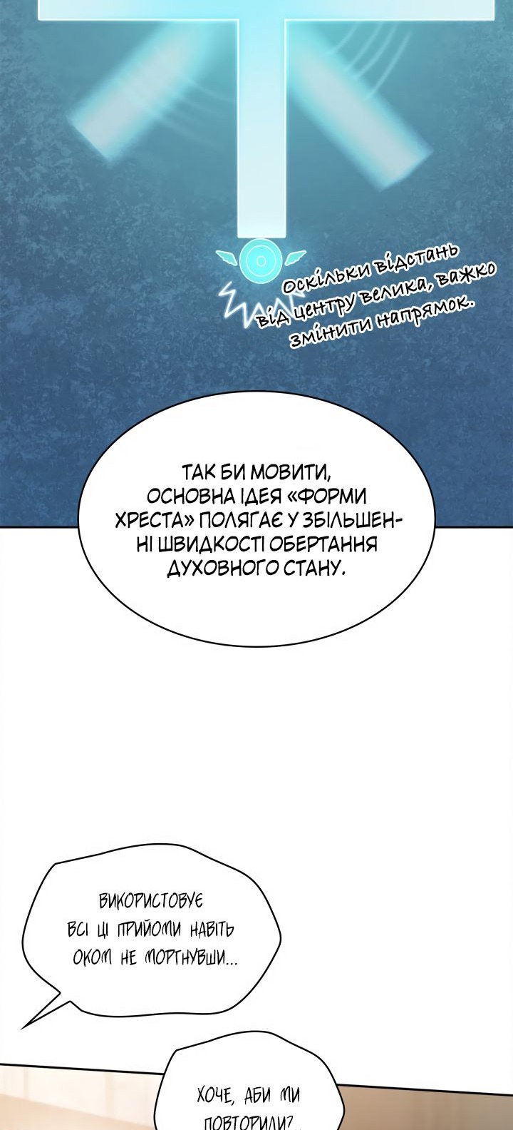 Сторінка 66