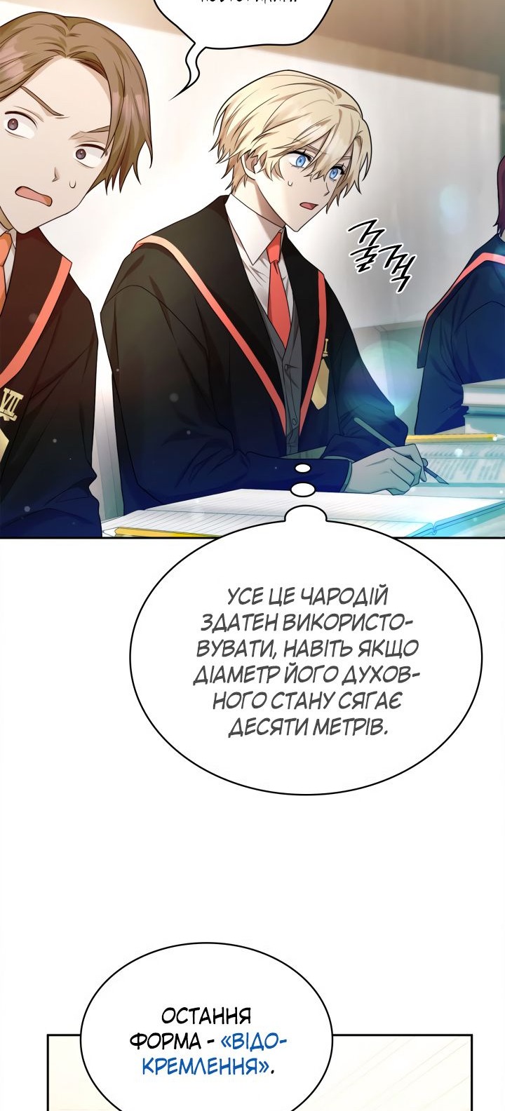 Сторінка 67