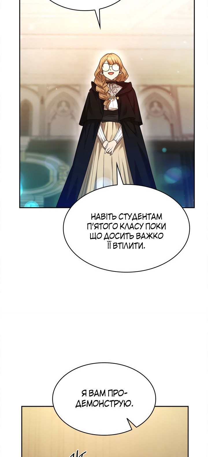 Сторінка 68