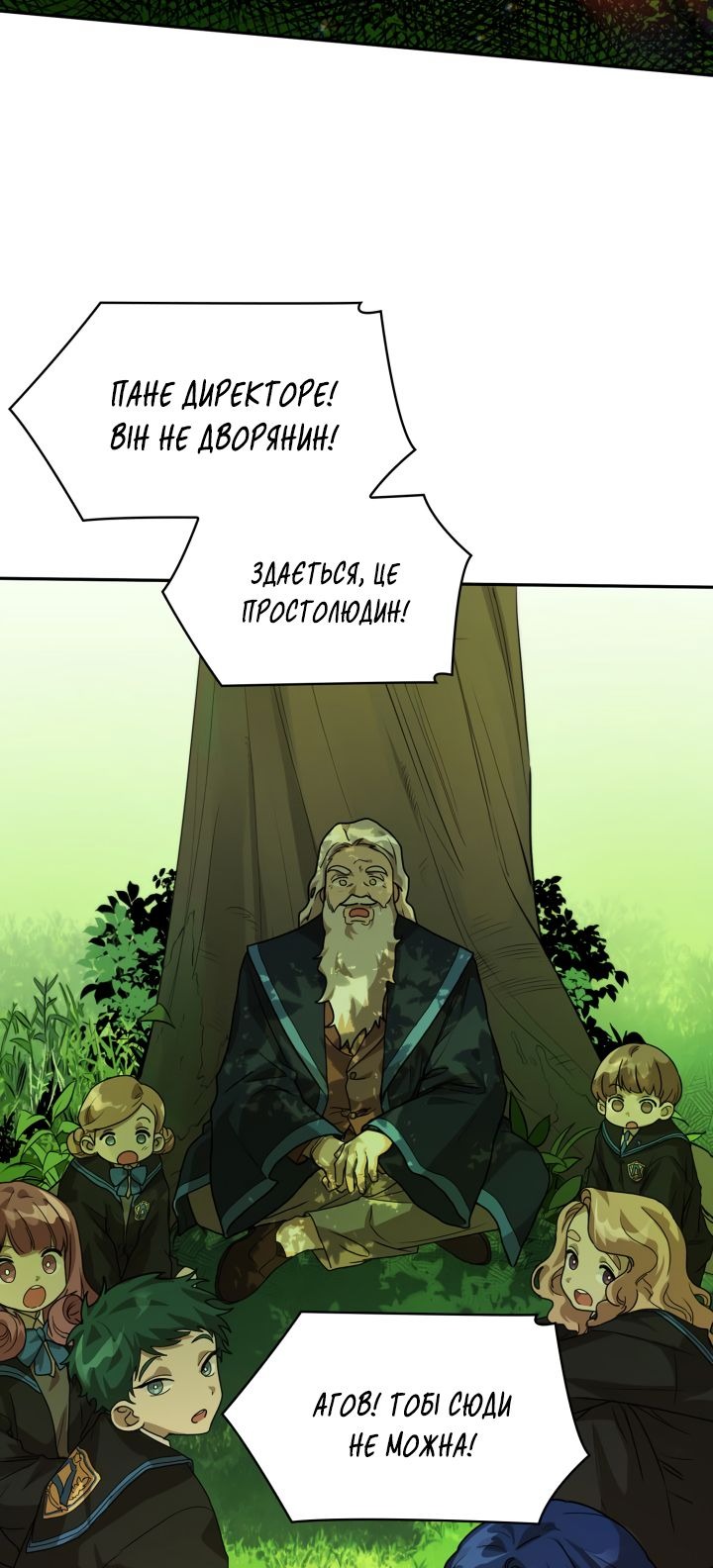 Сторінка 5