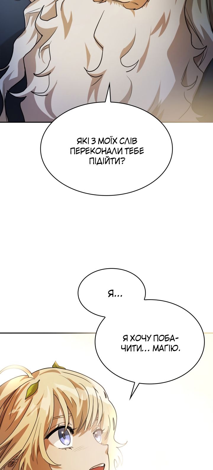 Сторінка 8