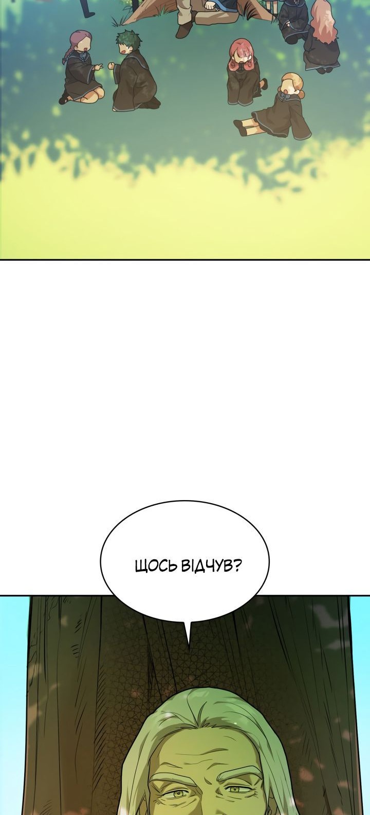 Сторінка 72
