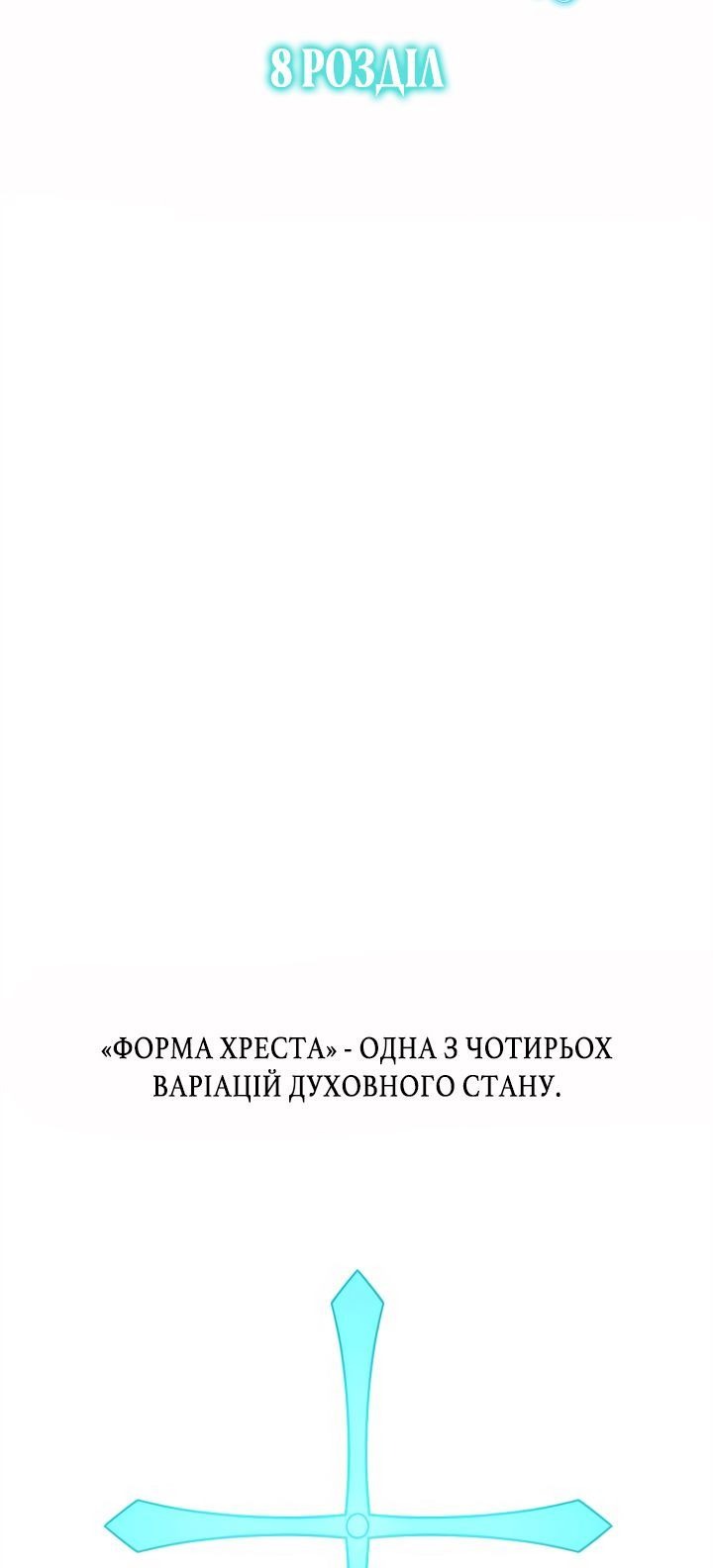 Сторінка 7
