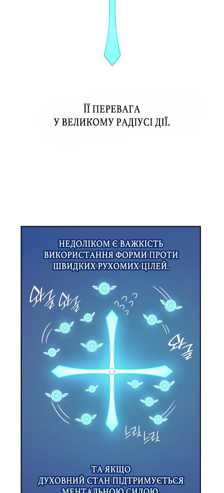 Сторінка 8