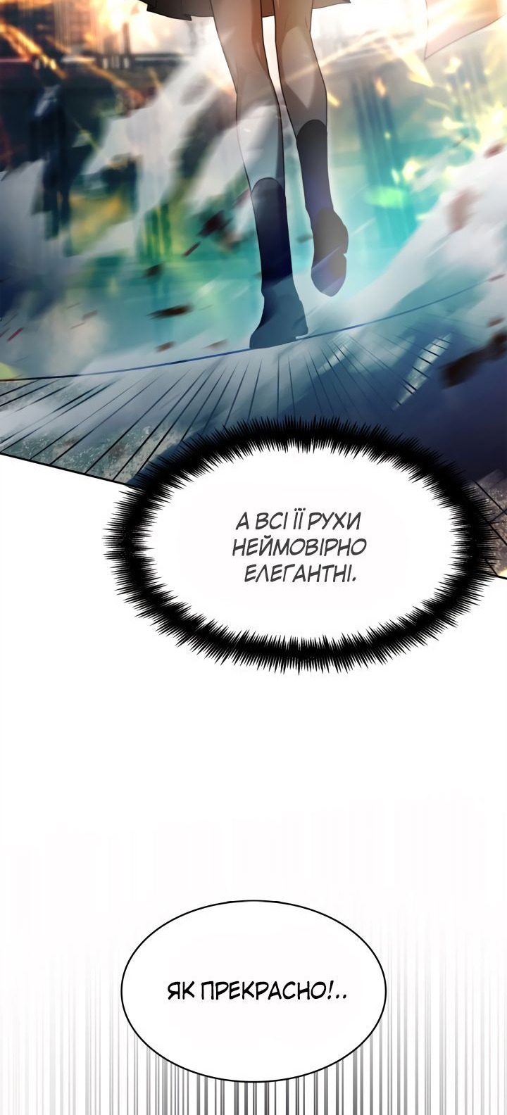 Сторінка 20