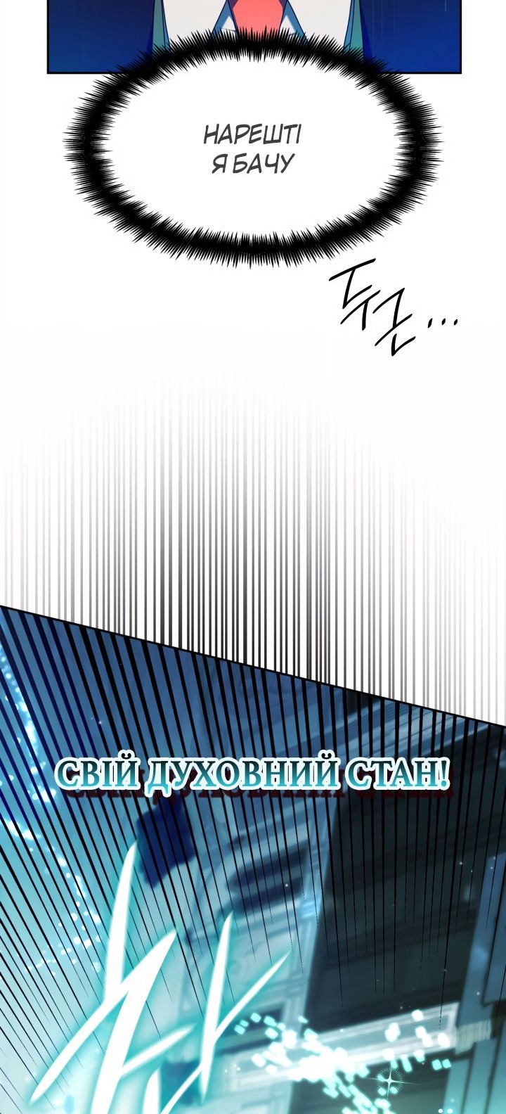 Сторінка 53