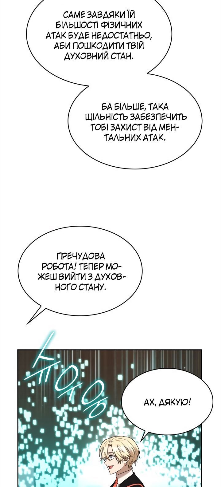 Сторінка 9