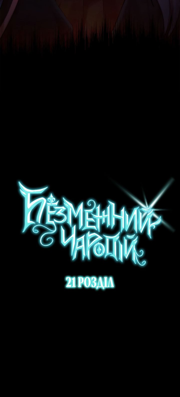 Сторінка 20