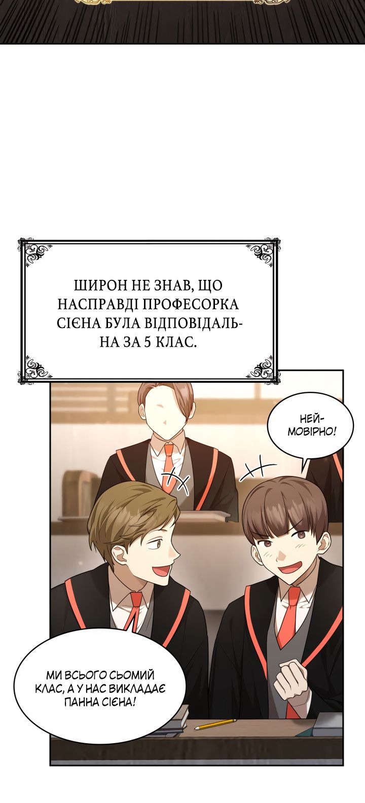Сторінка 28