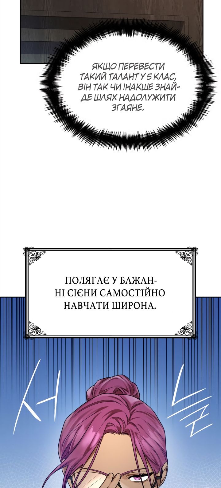 Сторінка 30