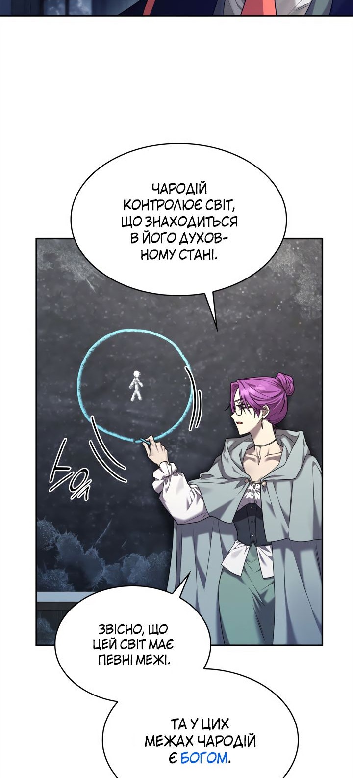 Сторінка 46