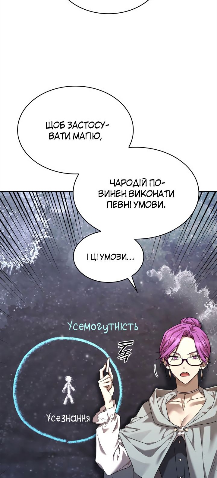 Сторінка 50