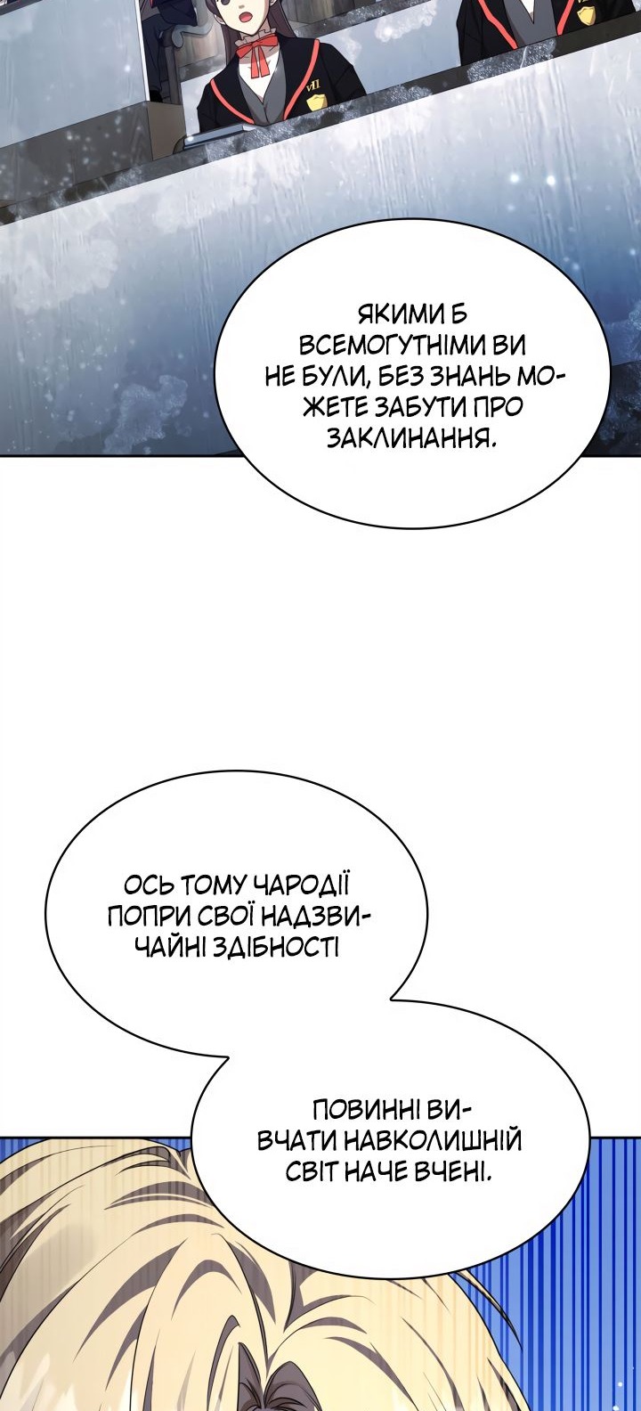 Сторінка 52