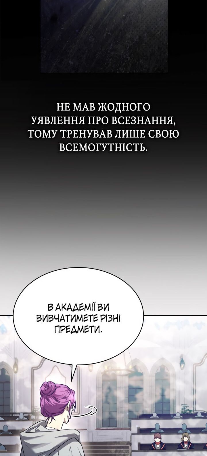 Сторінка 55