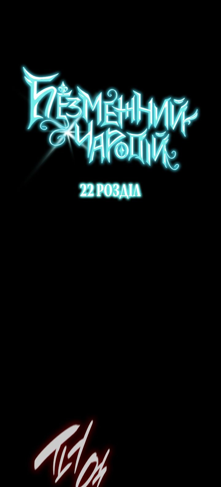 Сторінка 8