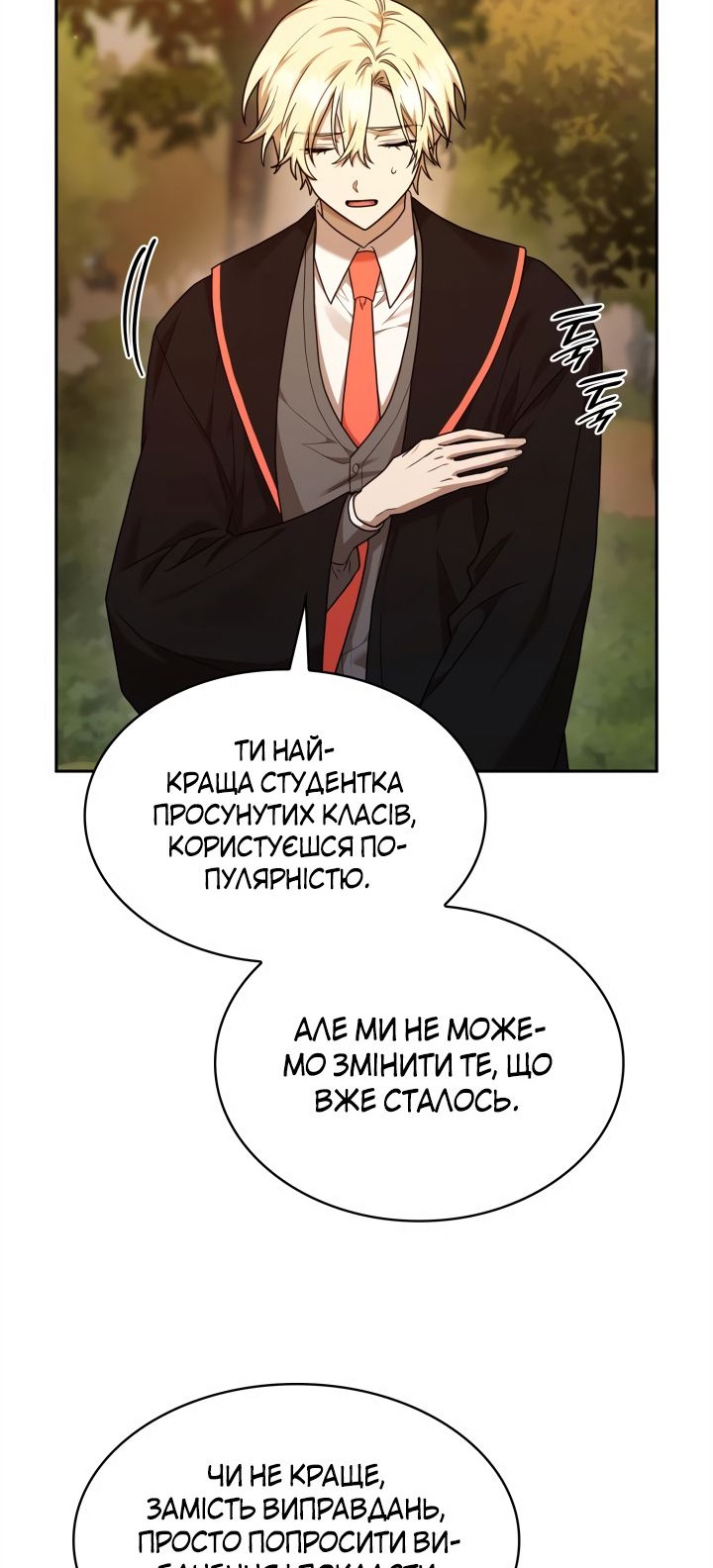 Сторінка 29