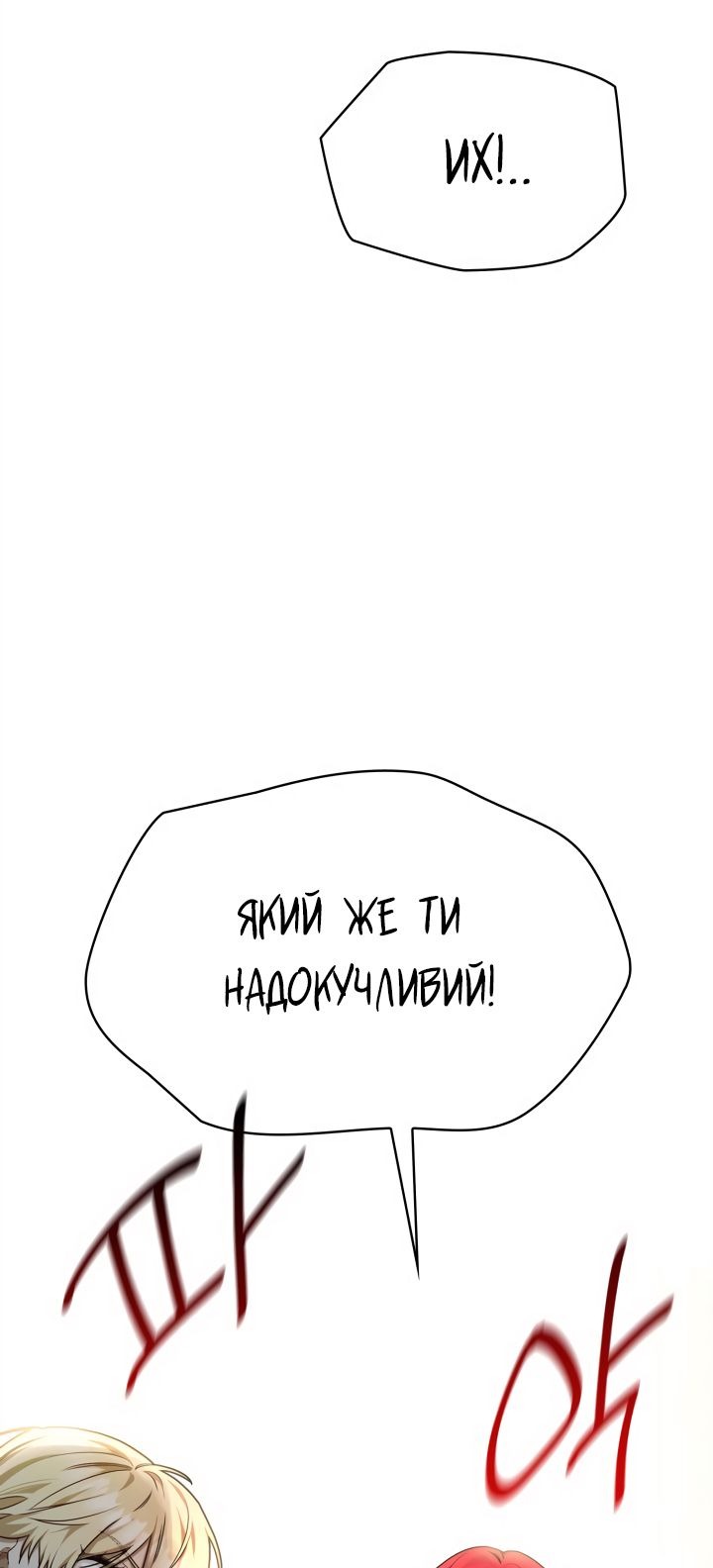 Сторінка 6