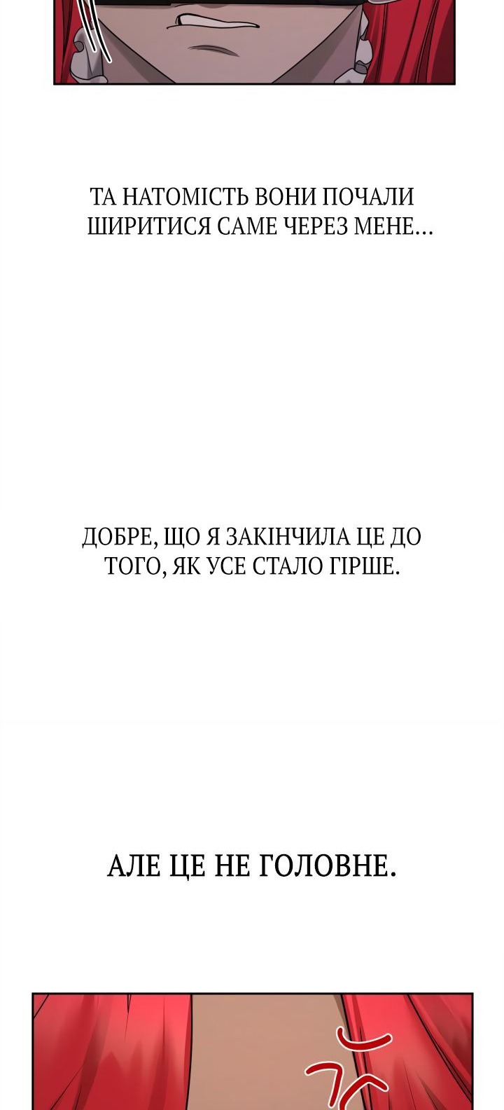 Сторінка 21