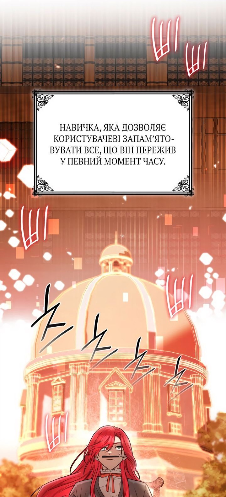 Сторінка 23