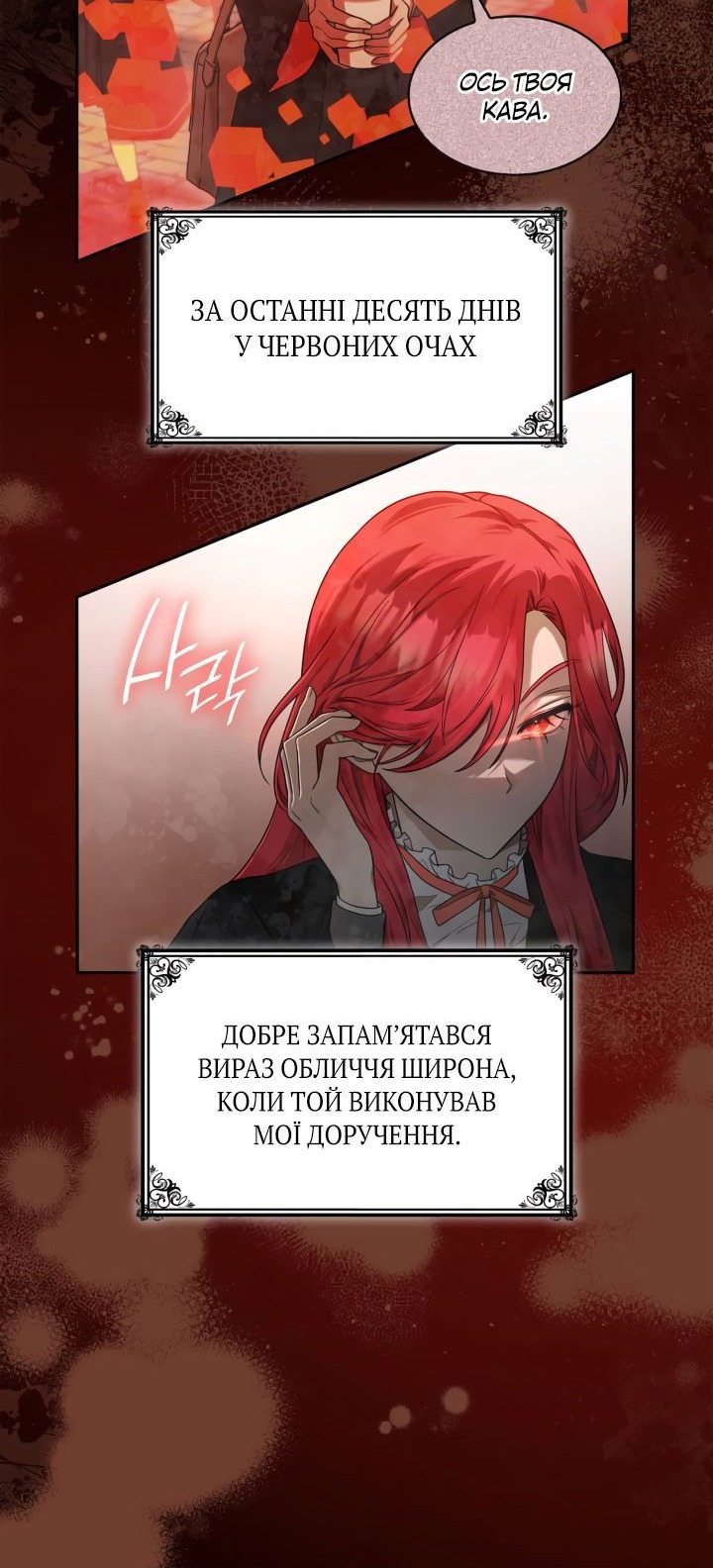 Сторінка 25