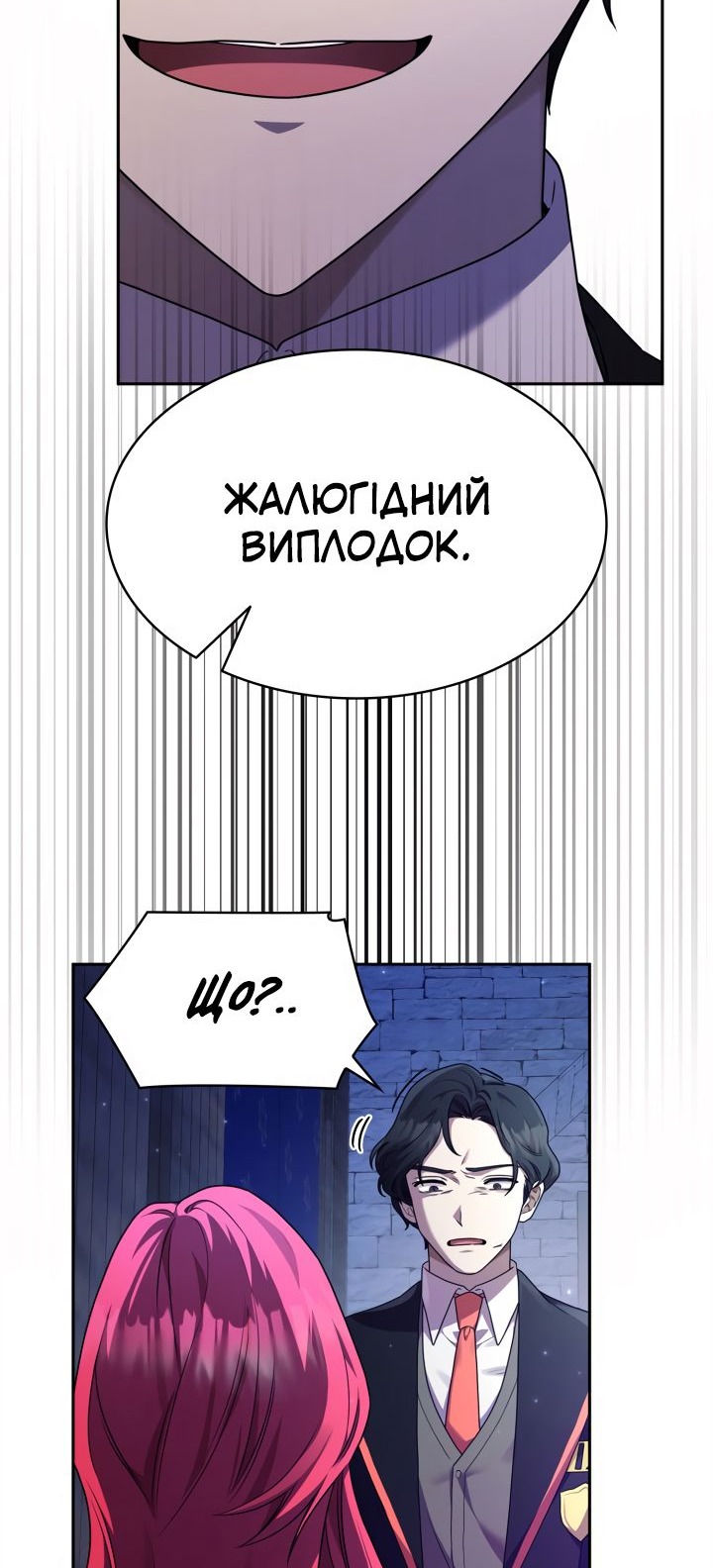 Сторінка 54