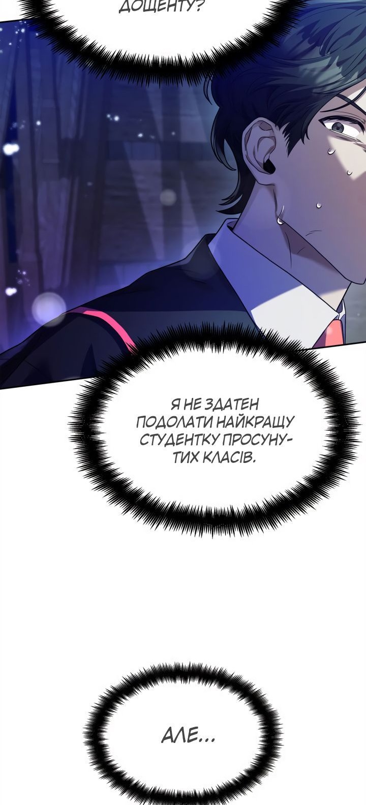 Сторінка 79