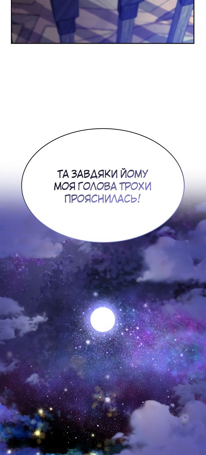 Сторінка 87