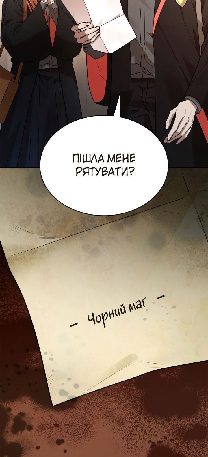 Сторінка 93