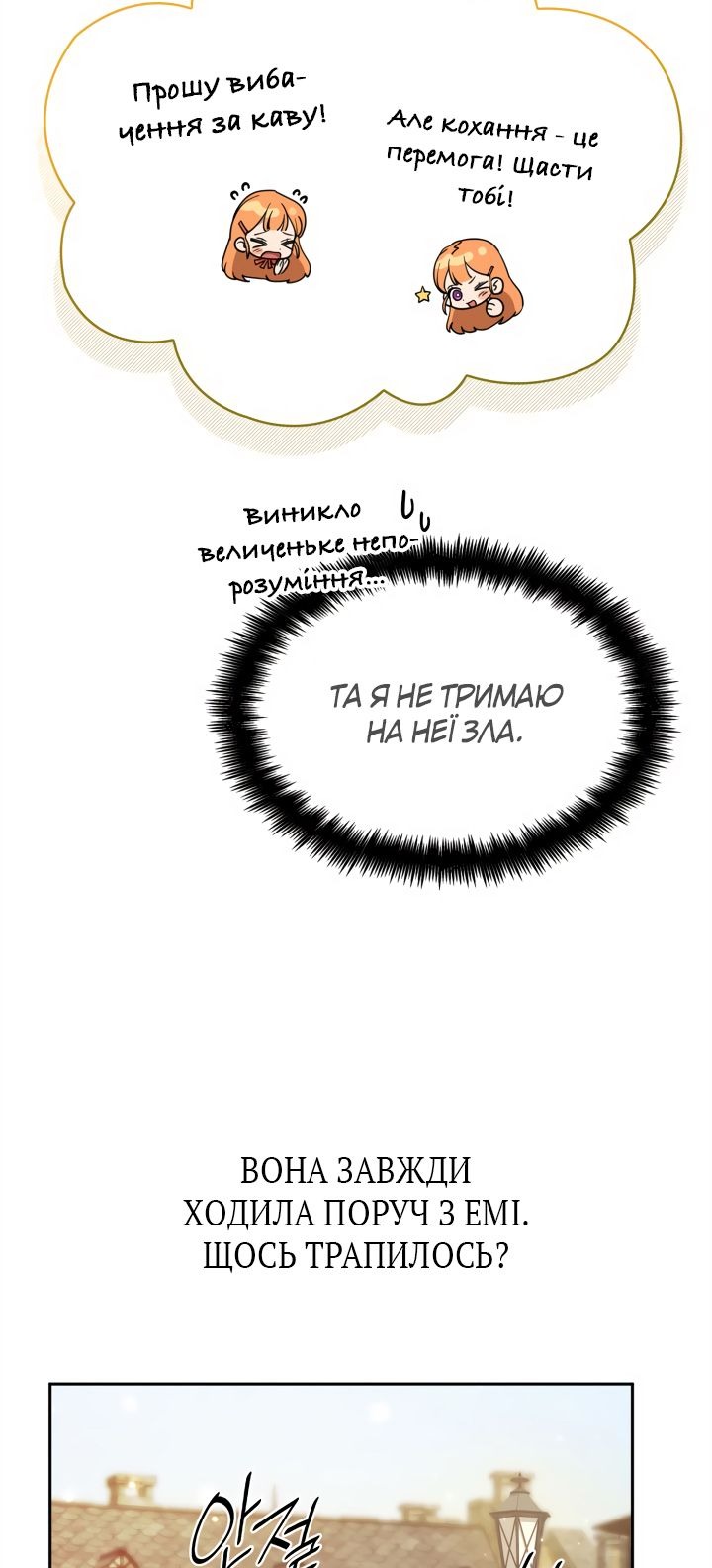 Сторінка 8