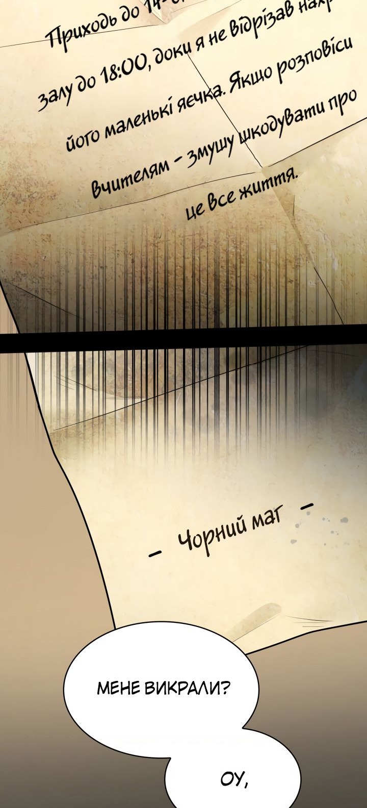 Сторінка 14